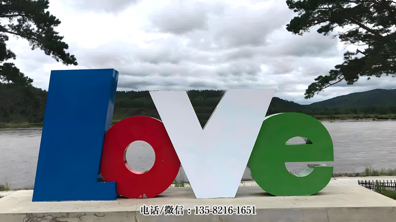 love立体字