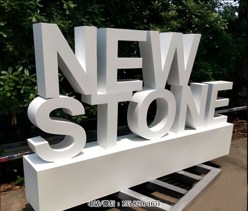 new stone不锈钢立体字母雕塑